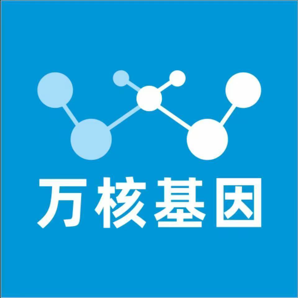 贵港平南县万核基因亲子鉴定